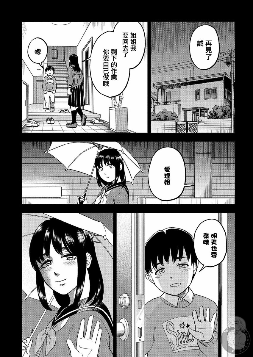 《冥婚之契》漫画最新章节第17话免费下拉式在线观看章节第【4】张图片