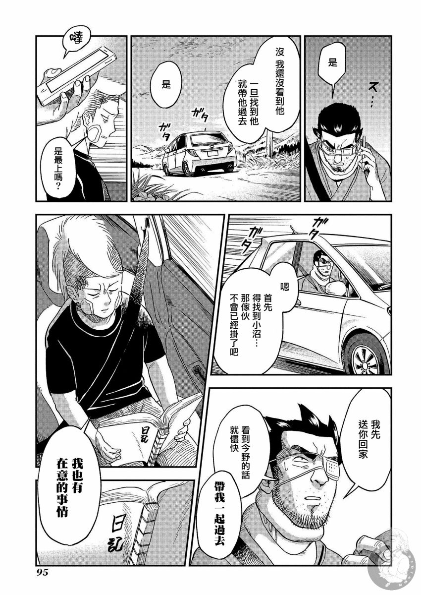 《冥婚之契》漫画最新章节第21话免费下拉式在线观看章节第【16】张图片