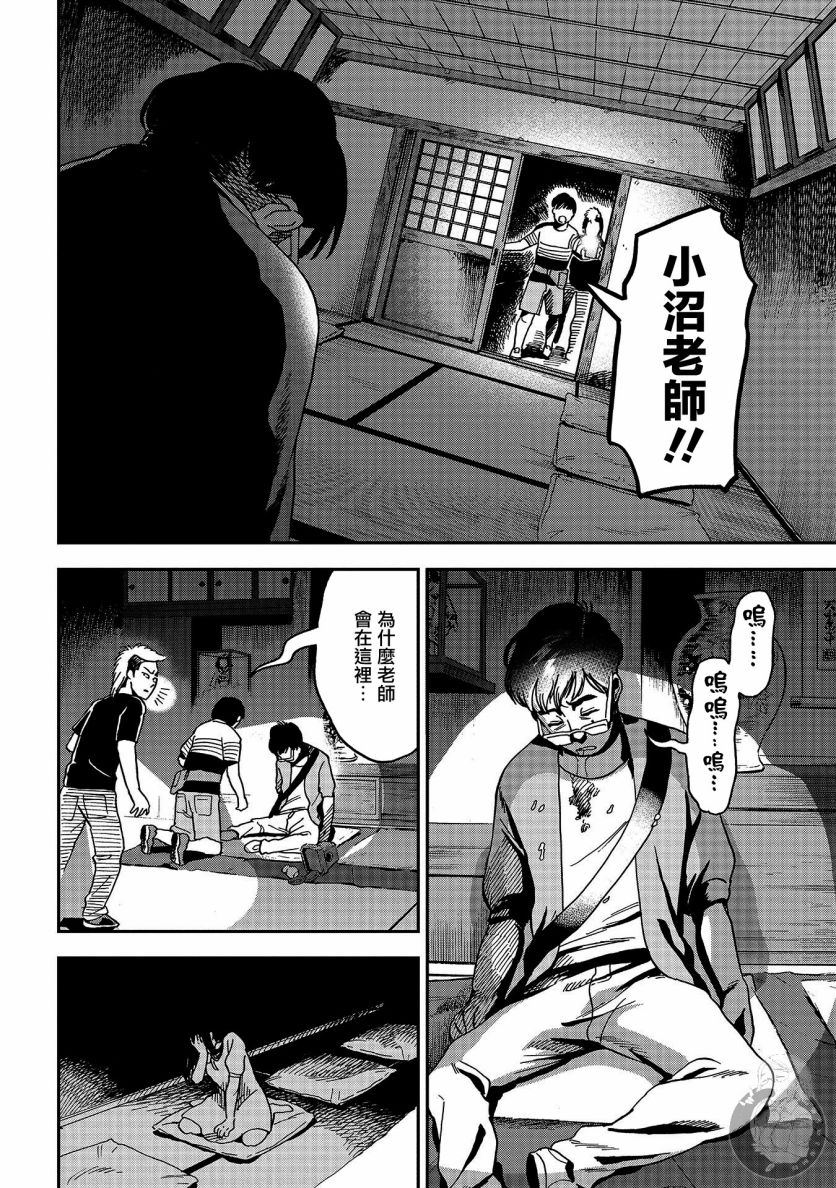 《冥婚之契》漫画最新章节第11话免费下拉式在线观看章节第【28】张图片