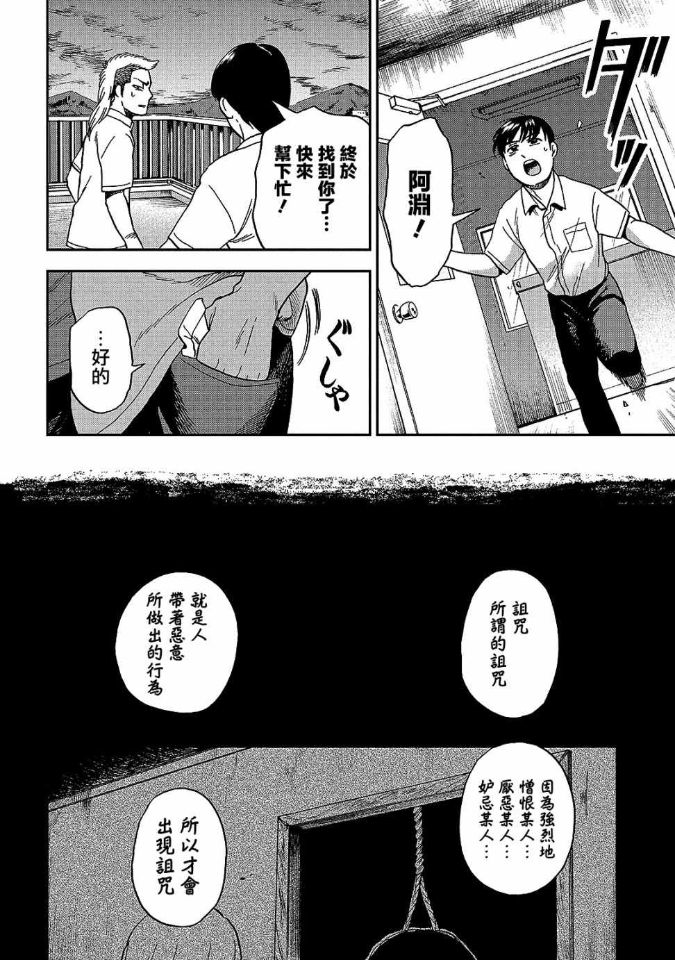 《冥婚之契》漫画最新章节第8话免费下拉式在线观看章节第【6】张图片