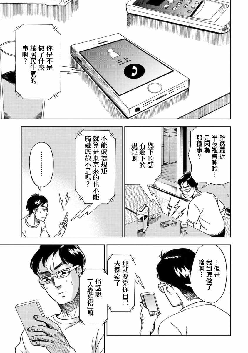 《冥婚之契》漫画最新章节第2话免费下拉式在线观看章节第【21】张图片