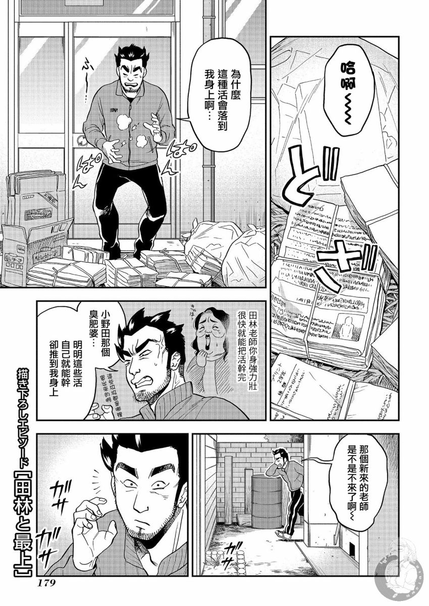 《冥婚之契》漫画最新章节番外02话免费下拉式在线观看章节第【2】张图片