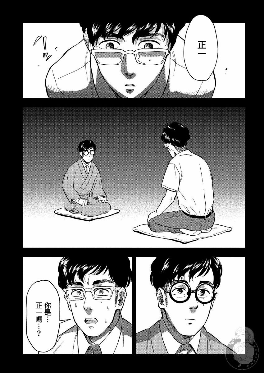 《冥婚之契》漫画最新章节第24话免费下拉式在线观看章节第【17】张图片