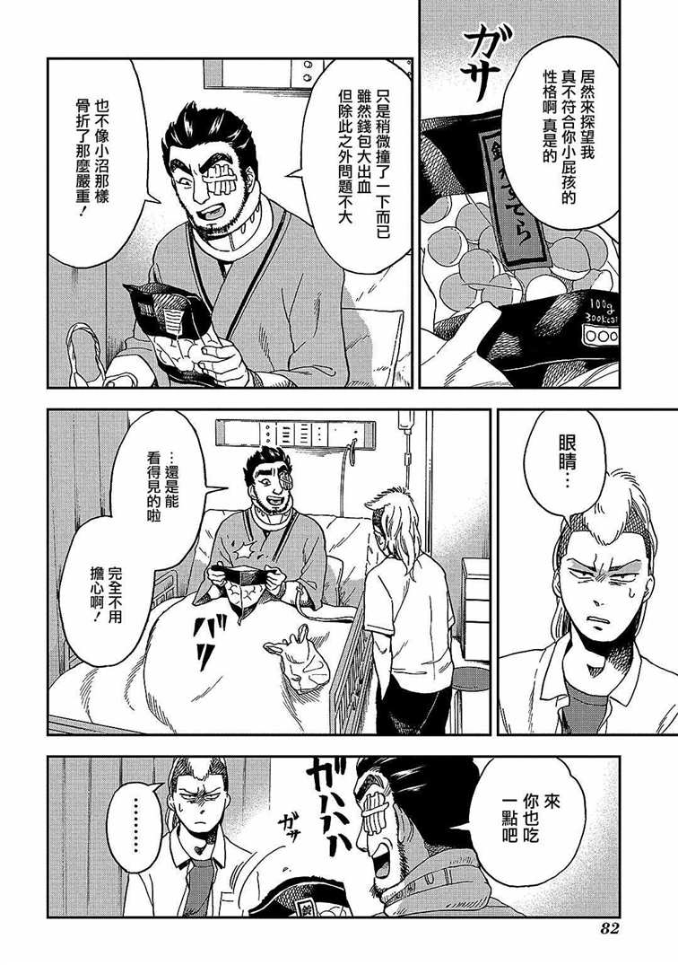 《冥婚之契》漫画最新章节第7话免费下拉式在线观看章节第【18】张图片