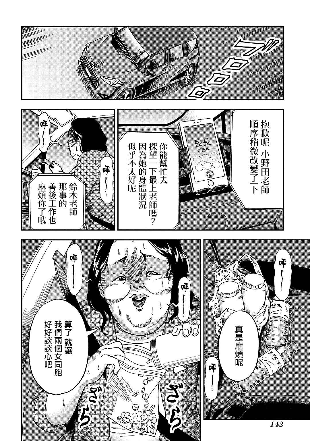 《冥婚之契》漫画最新章节第9话免费下拉式在线观看章节第【23】张图片