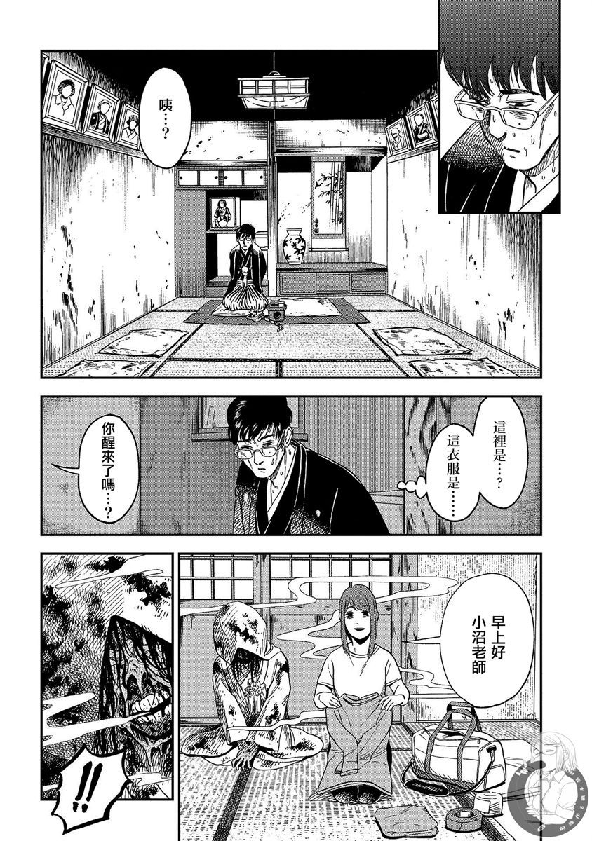 《冥婚之契》漫画最新章节第22话免费下拉式在线观看章节第【5】张图片