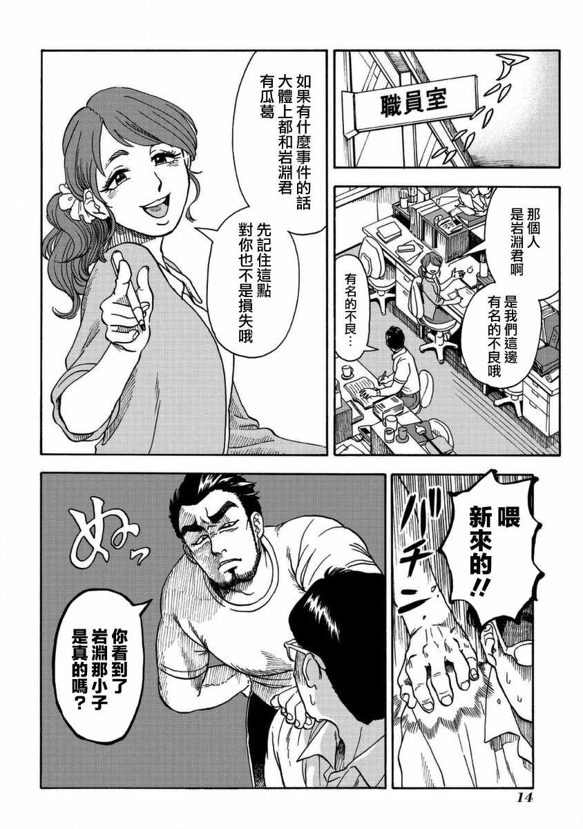 《冥婚之契》漫画最新章节第1话免费下拉式在线观看章节第【10】张图片