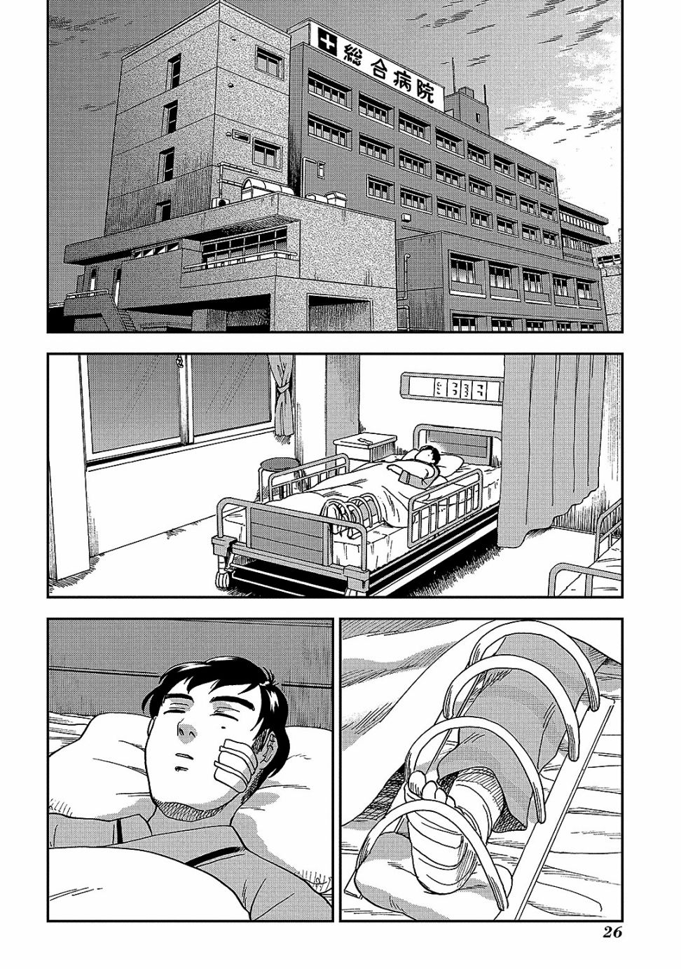 《冥婚之契》漫画最新章节第5话免费下拉式在线观看章节第【24】张图片