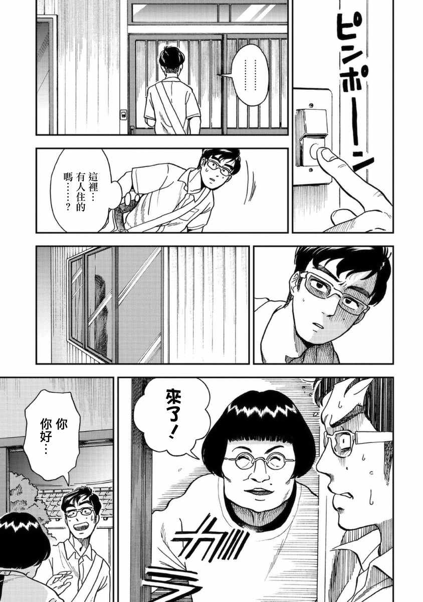 《冥婚之契》漫画最新章节第4话免费下拉式在线观看章节第【9】张图片