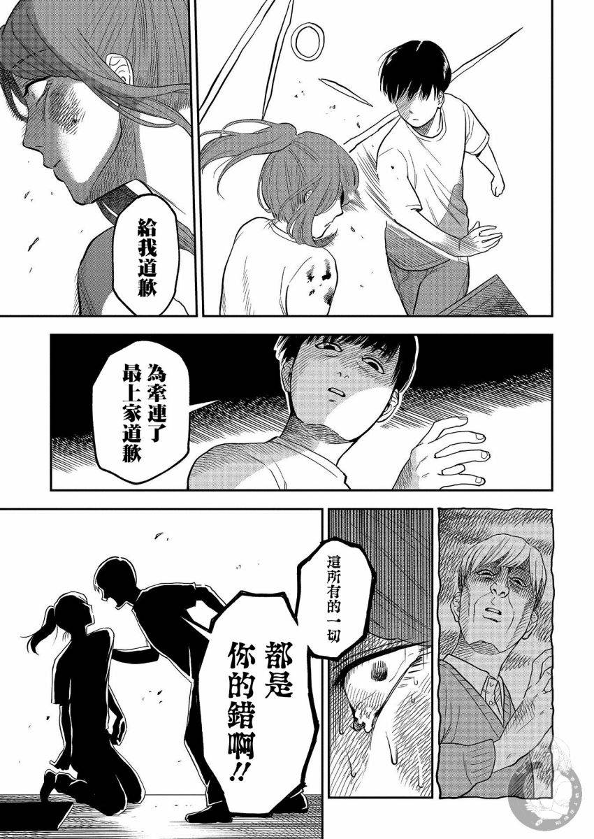 《冥婚之契》漫画最新章节第23话免费下拉式在线观看章节第【3】张图片