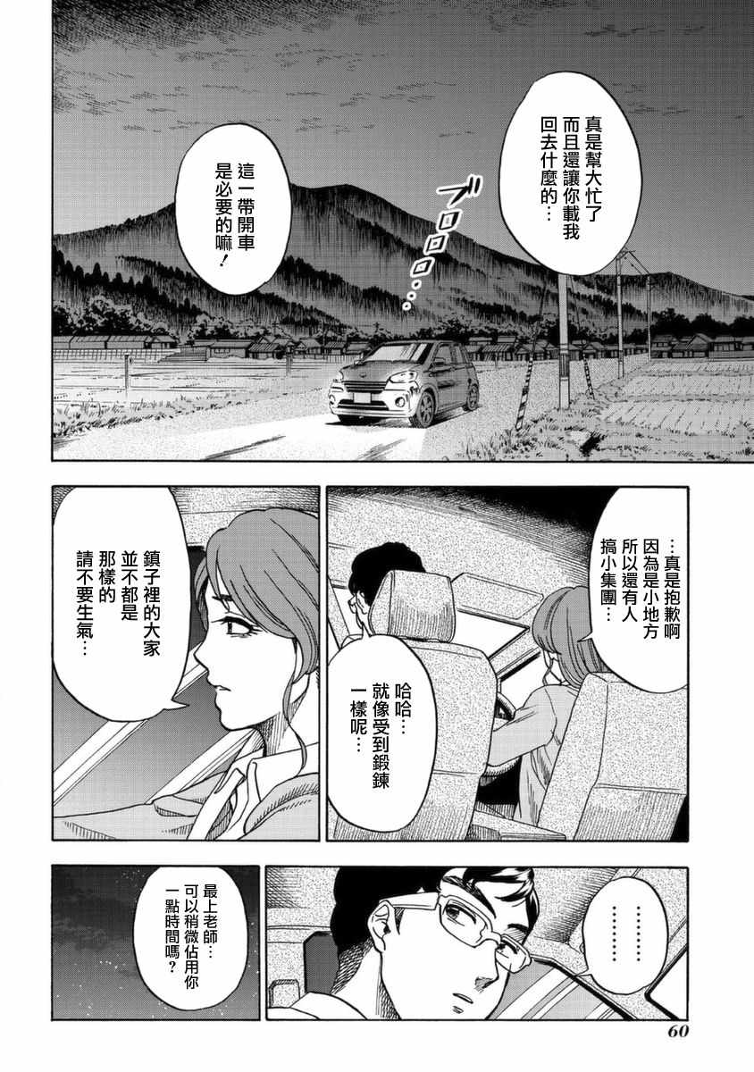 《冥婚之契》漫画最新章节第2话免费下拉式在线观看章节第【14】张图片