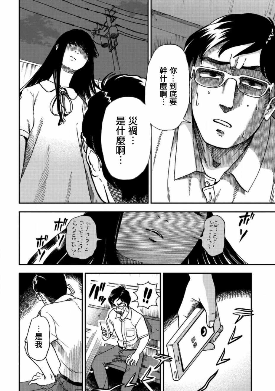 《冥婚之契》漫画最新章节第3话免费下拉式在线观看章节第【2】张图片