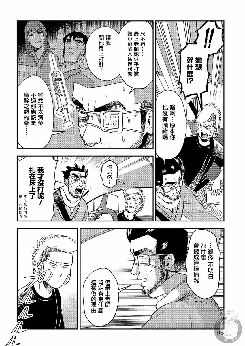 《冥婚之契》漫画最新章节第21话免费下拉式在线观看章节第【15】张图片