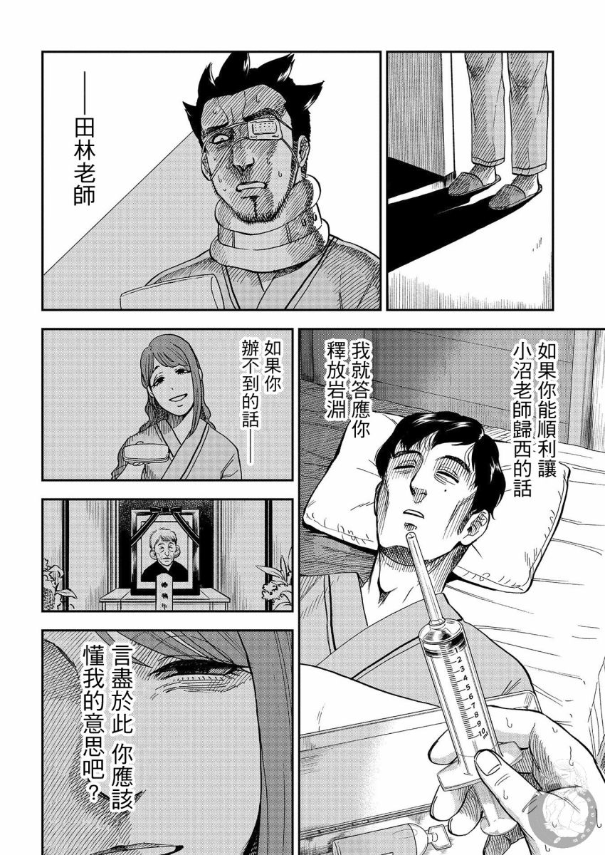 《冥婚之契》漫画最新章节第14话免费下拉式在线观看章节第【7】张图片