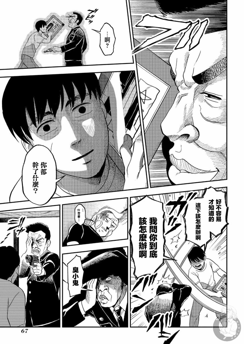 《冥婚之契》漫画最新章节第20话免费下拉式在线观看章节第【12】张图片