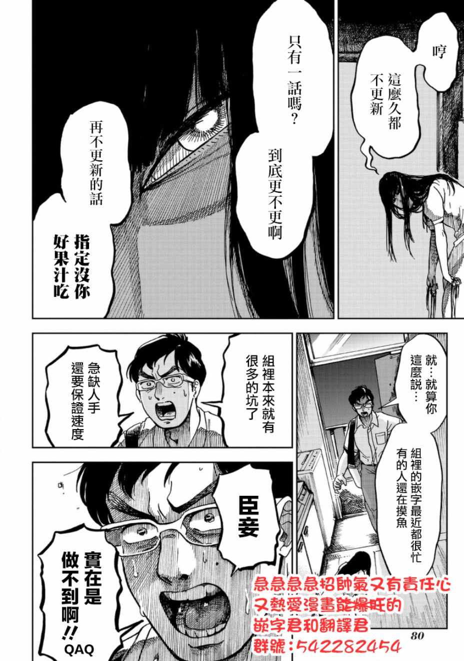 《冥婚之契》漫画最新章节第3话免费下拉式在线观看章节第【31】张图片