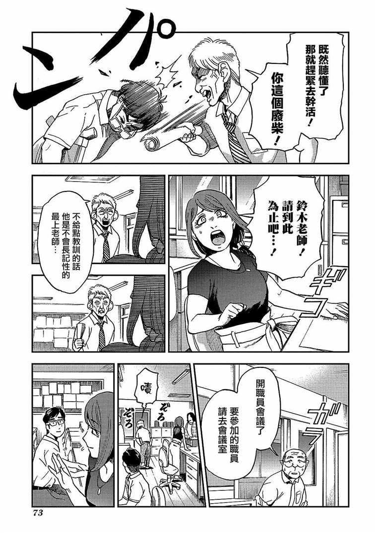 《冥婚之契》漫画最新章节第7话免费下拉式在线观看章节第【9】张图片