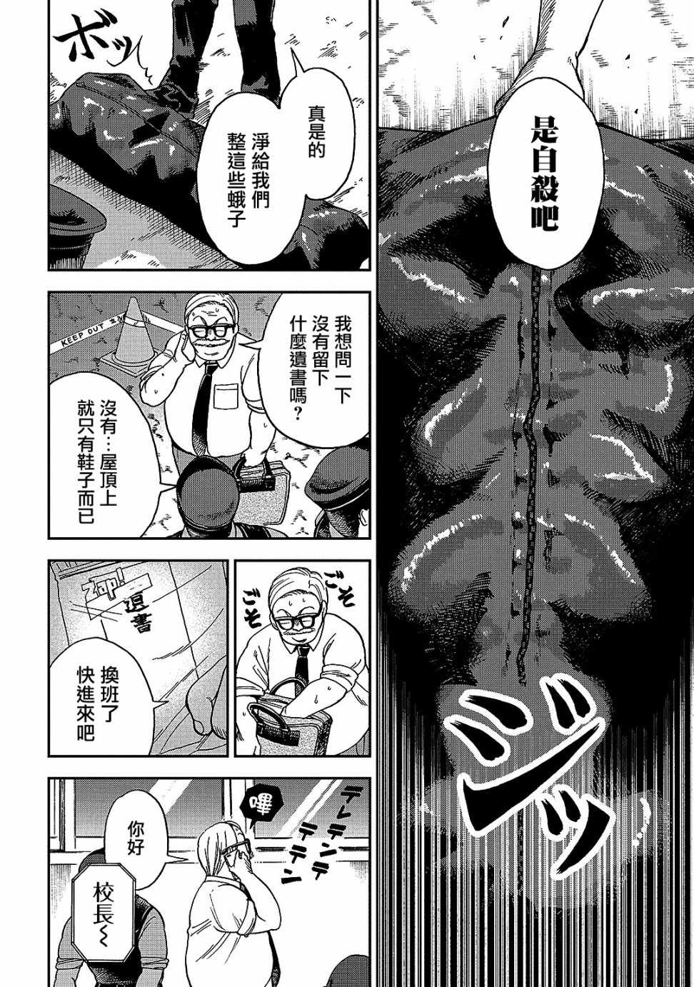 《冥婚之契》漫画最新章节第8话免费下拉式在线观看章节第【10】张图片