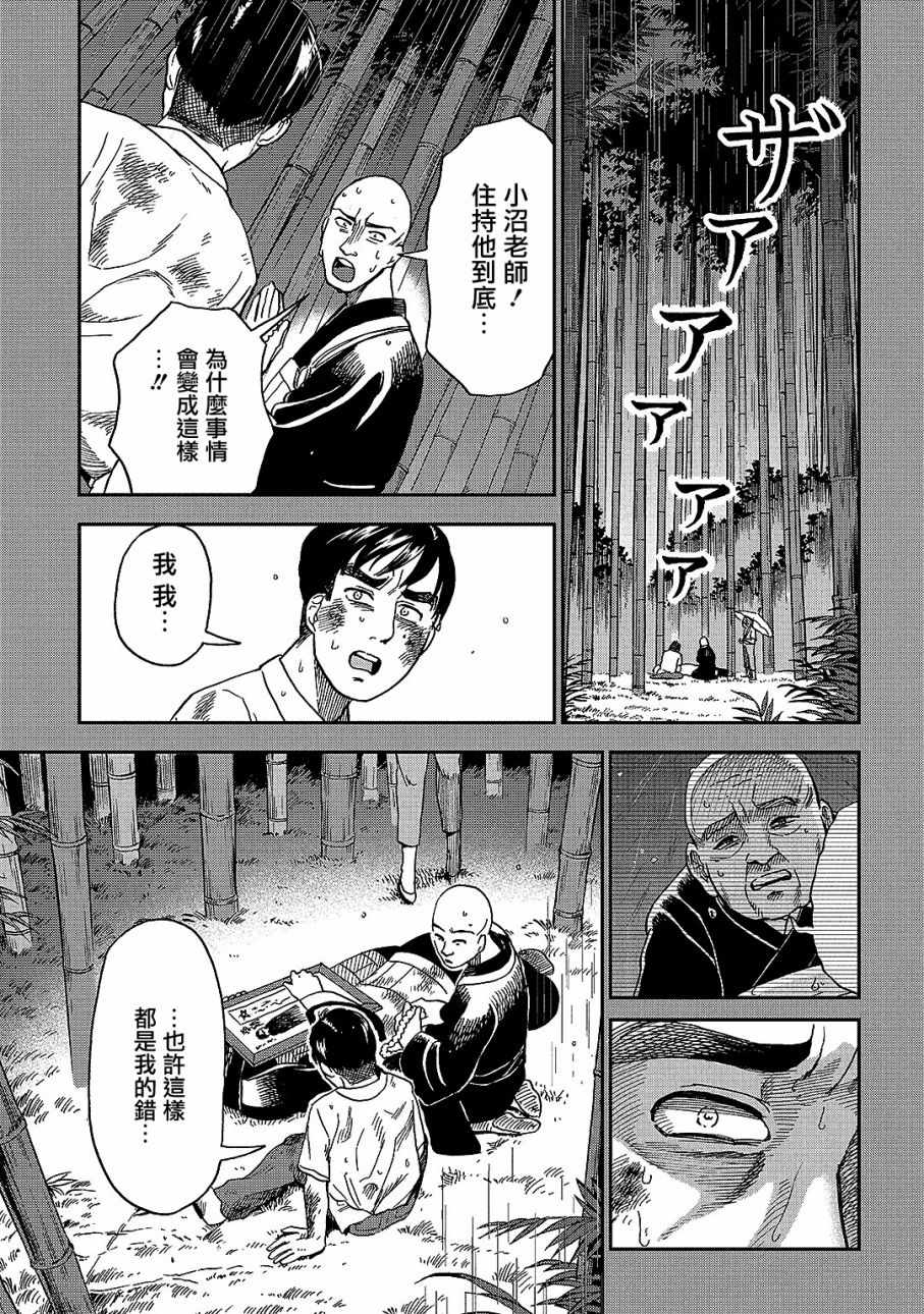 《冥婚之契》漫画最新章节第6话免费下拉式在线观看章节第【9】张图片