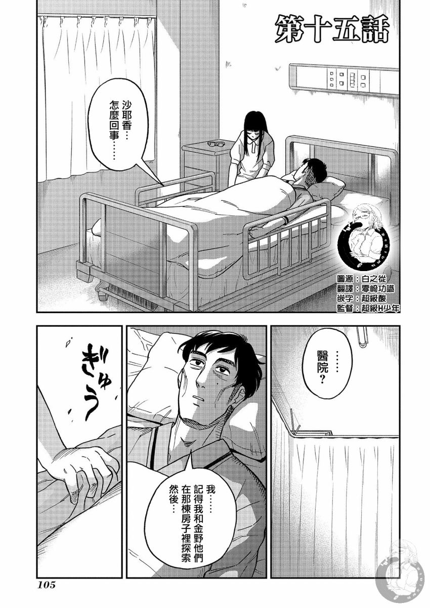 《冥婚之契》漫画最新章节第15话免费下拉式在线观看章节第【2】张图片