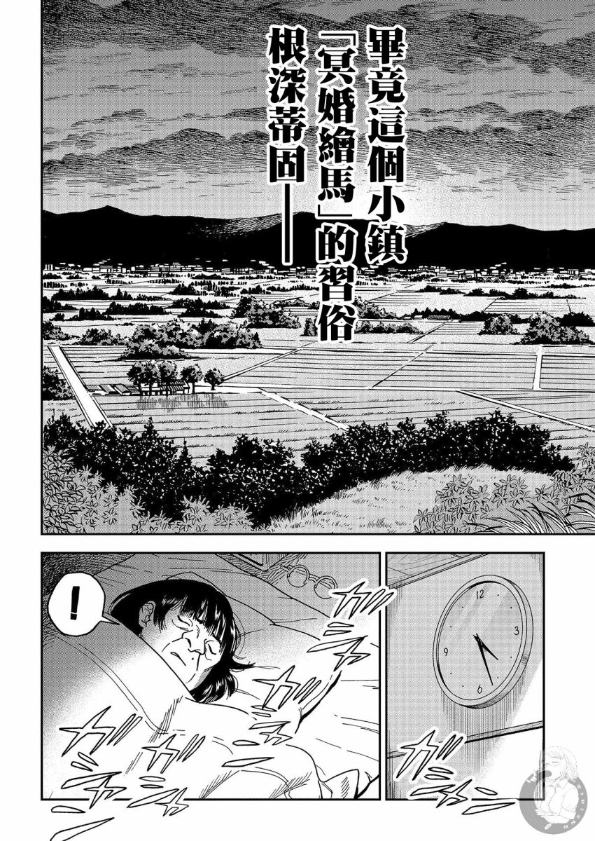 《冥婚之契》漫画最新章节第16话免费下拉式在线观看章节第【11】张图片