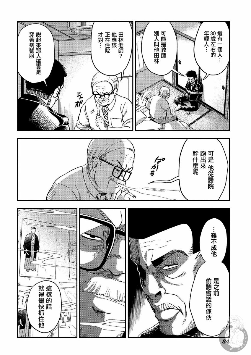 《冥婚之契》漫画最新章节第21话免费下拉式在线观看章节第【5】张图片