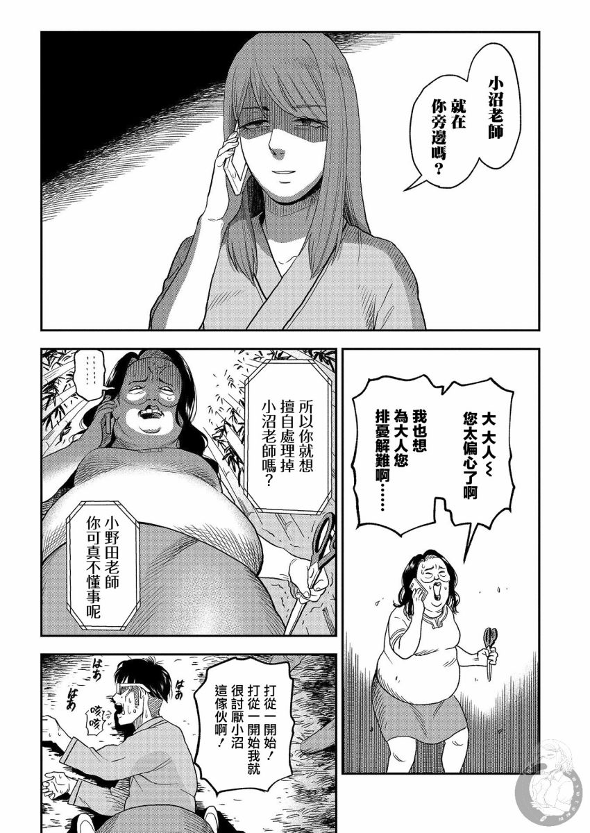 《冥婚之契》漫画最新章节第17话免费下拉式在线观看章节第【21】张图片