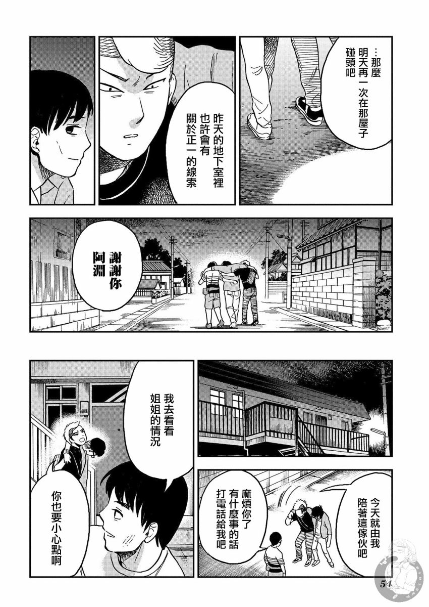 《冥婚之契》漫画最新章节第12话免费下拉式在线观看章节第【23】张图片
