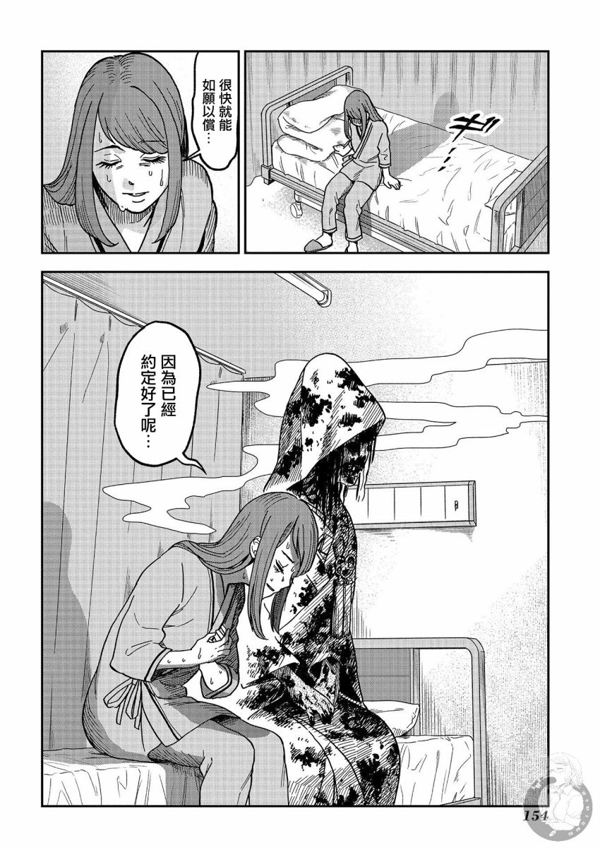 《冥婚之契》漫画最新章节第17话免费下拉式在线观看章节第【3】张图片