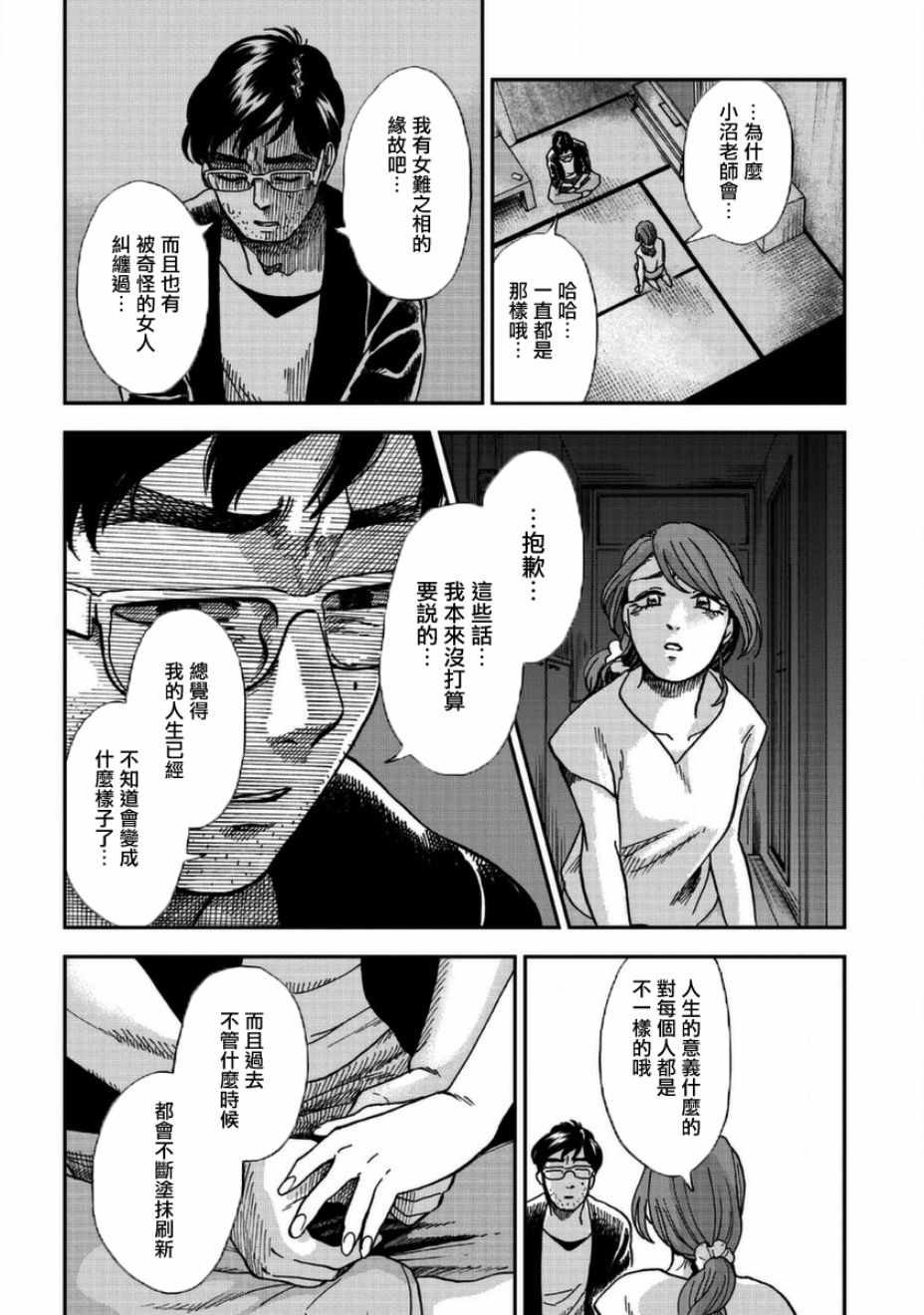 《冥婚之契》漫画最新章节第3话免费下拉式在线观看章节第【14】张图片