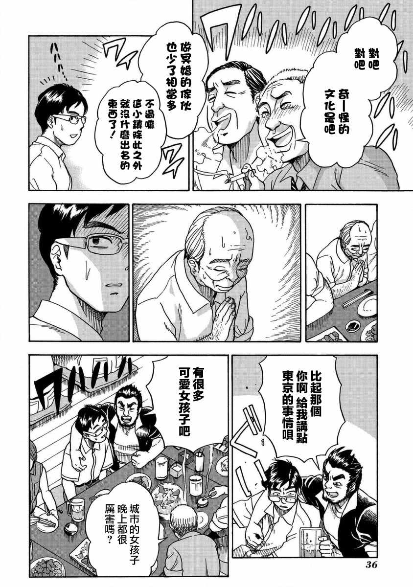 《冥婚之契》漫画最新章节第1话免费下拉式在线观看章节第【32】张图片