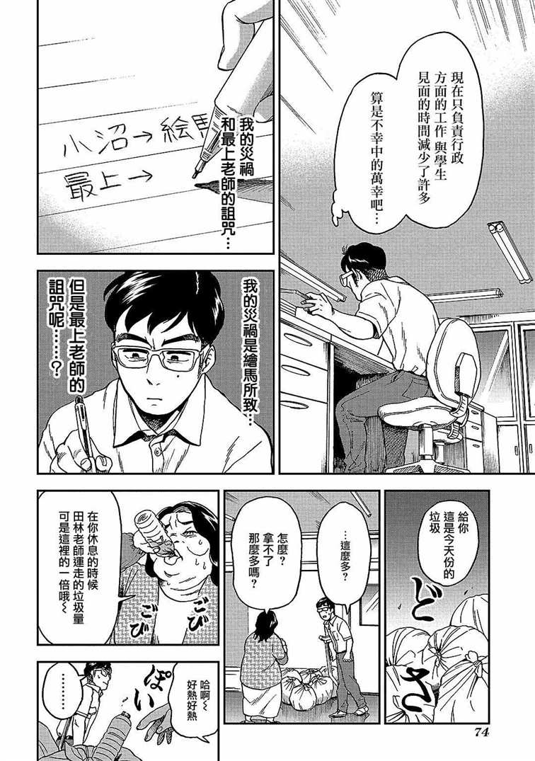 《冥婚之契》漫画最新章节第7话免费下拉式在线观看章节第【10】张图片