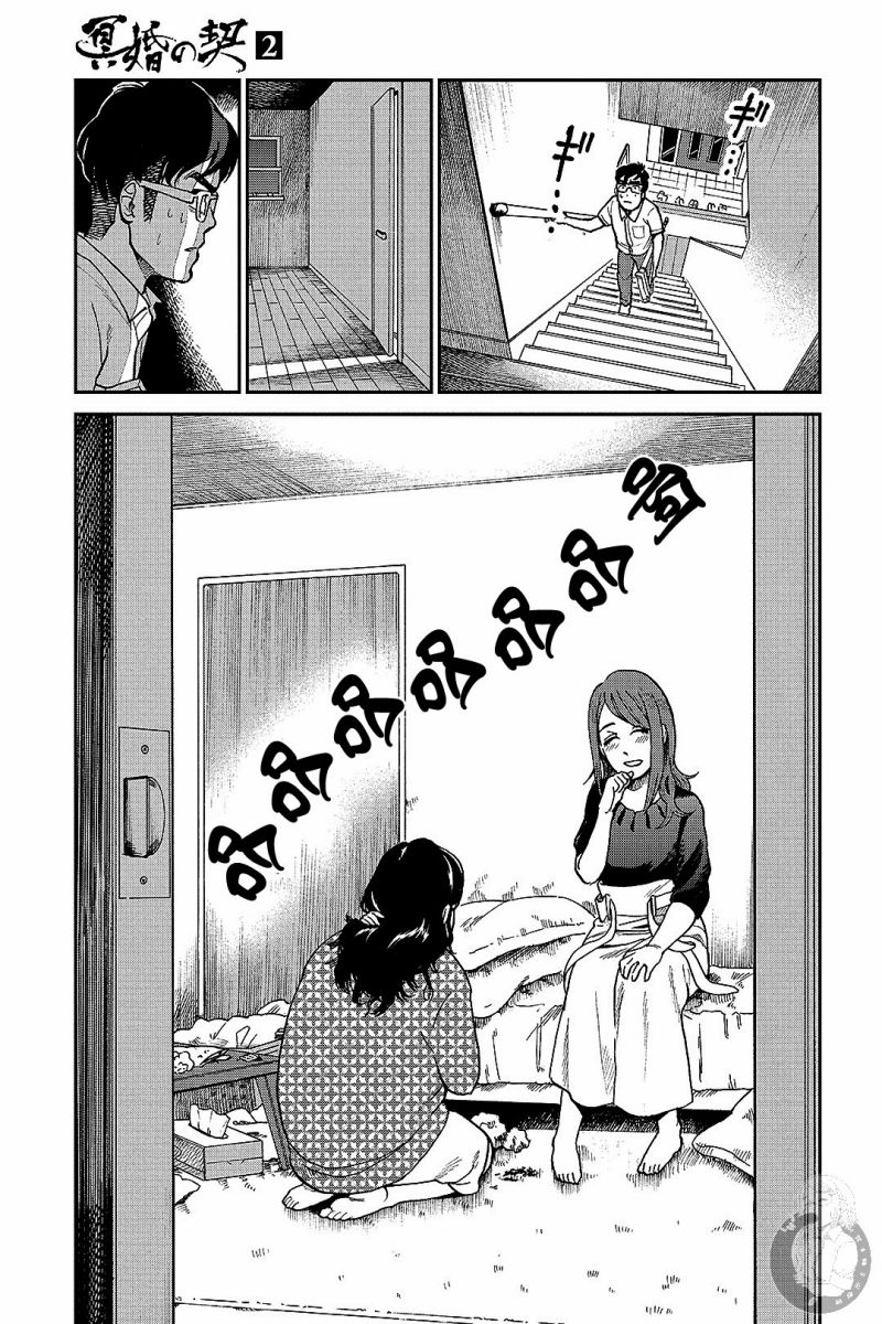 《冥婚之契》漫画最新章节第10话免费下拉式在线观看章节第【4】张图片