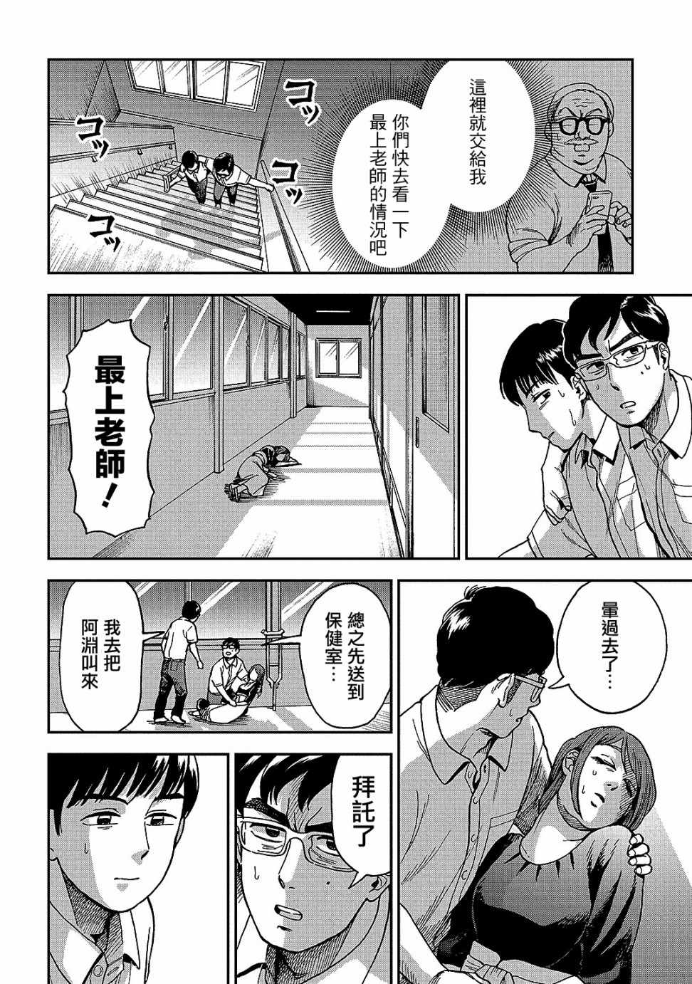 《冥婚之契》漫画最新章节第8话免费下拉式在线观看章节第【4】张图片