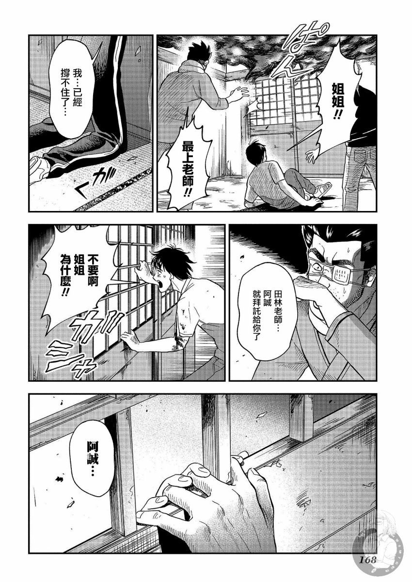 《冥婚之契》漫画最新章节第24话免费下拉式在线观看章节第【12】张图片