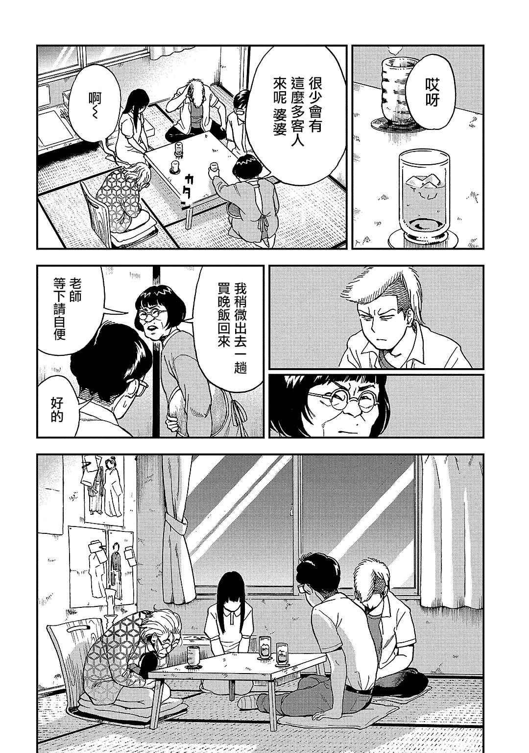 《冥婚之契》漫画最新章节第9话免费下拉式在线观看章节第【9】张图片