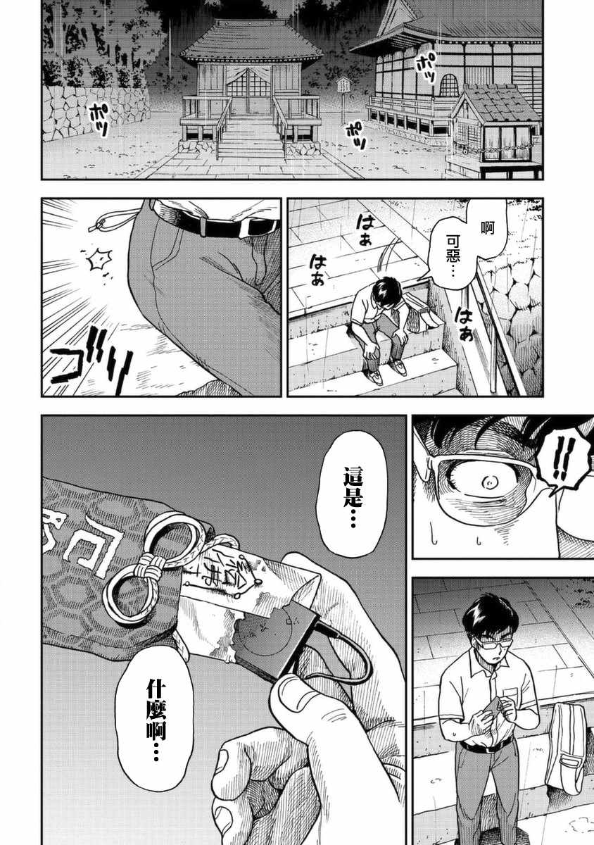 《冥婚之契》漫画最新章节第4话免费下拉式在线观看章节第【24】张图片