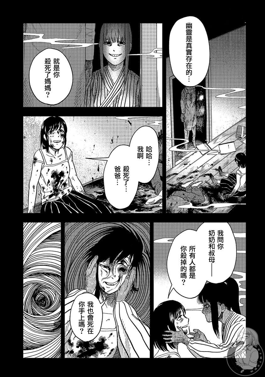 《冥婚之契》漫画最新章节第22话免费下拉式在线观看章节第【14】张图片