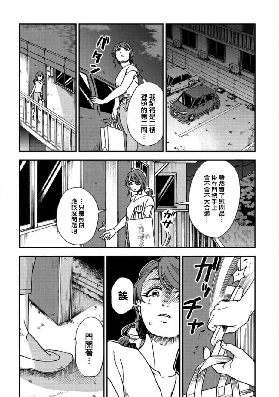 《冥婚之契》漫画最新章节第3话免费下拉式在线观看章节第【10】张图片