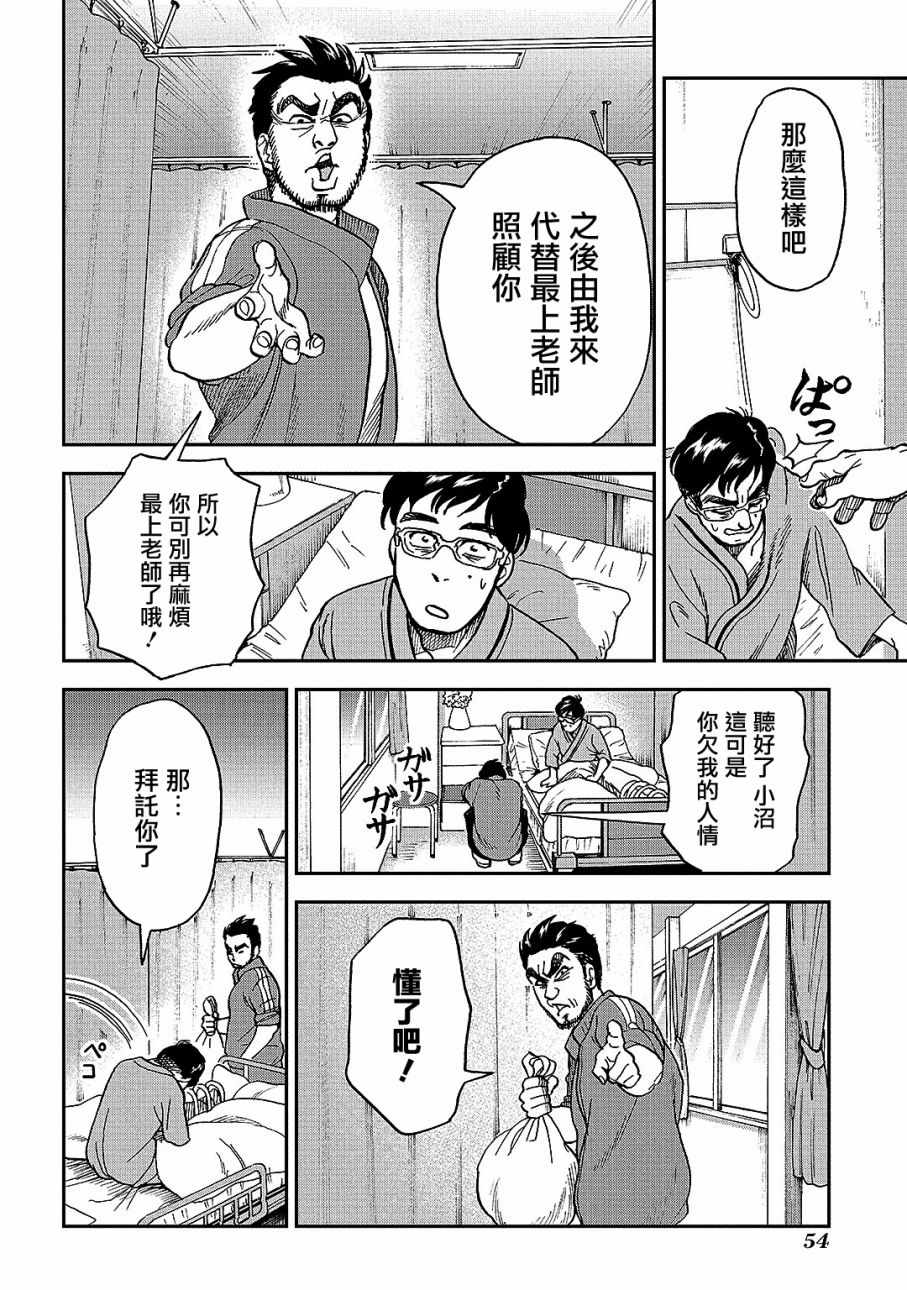 《冥婚之契》漫画最新章节第6话免费下拉式在线观看章节第【20】张图片