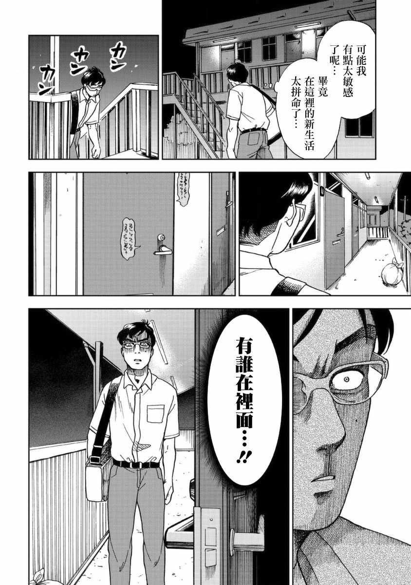 《冥婚之契》漫画最新章节第2话免费下拉式在线观看章节第【30】张图片