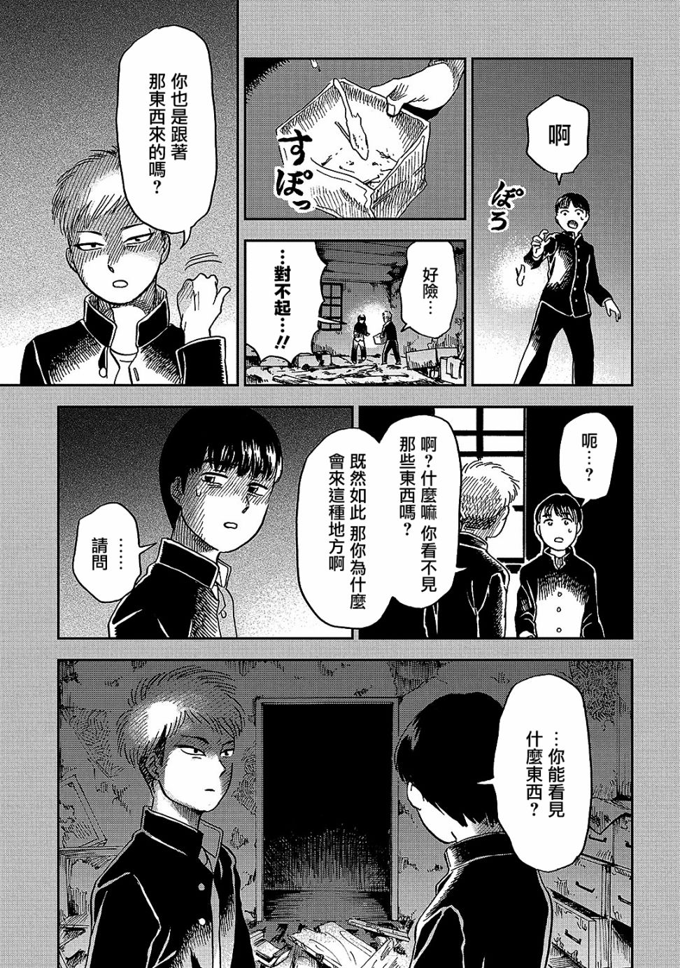《冥婚之契》漫画最新章节第5话免费下拉式在线观看章节第【21】张图片