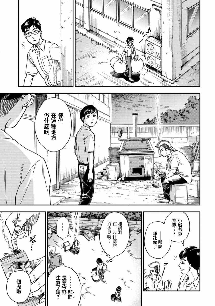 《冥婚之契》漫画最新章节第4话免费下拉式在线观看章节第【5】张图片