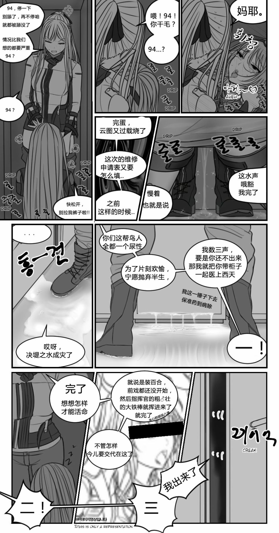 《庸医、锤佬、指挥官》漫画最新章节第1话免费下拉式在线观看章节第【6】张图片