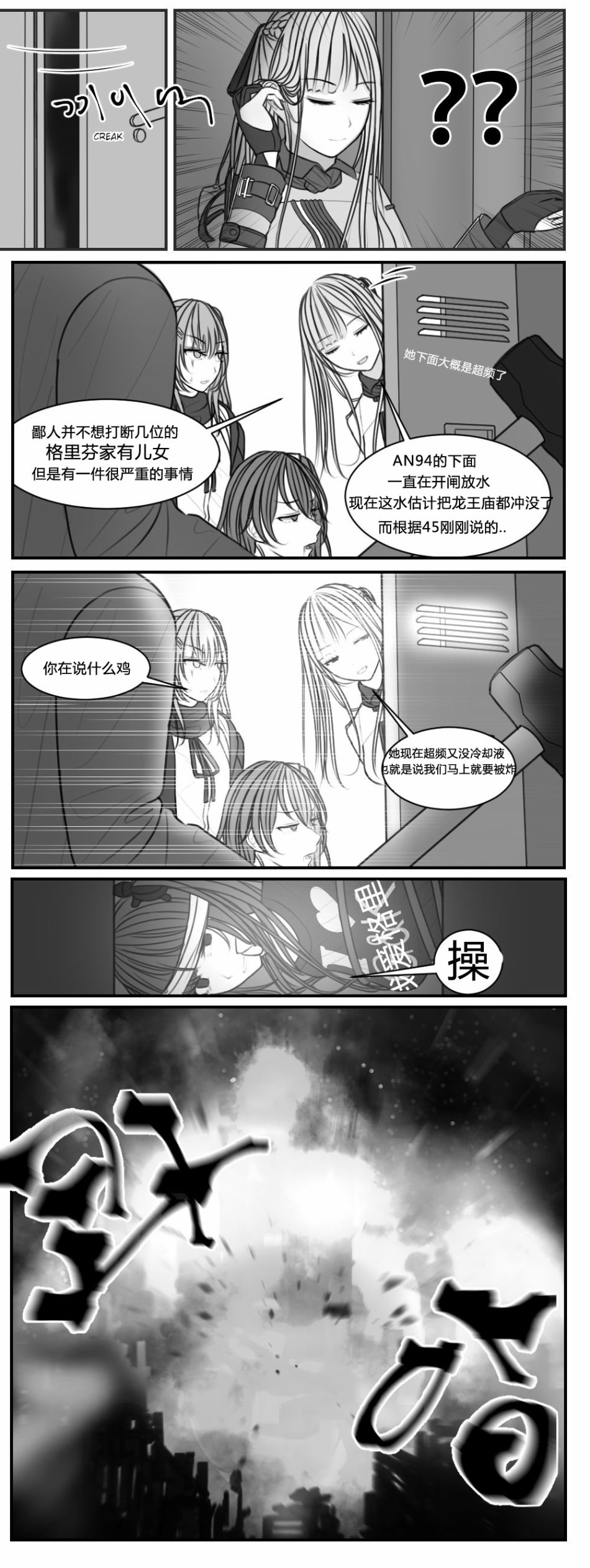 《庸医、锤佬、指挥官》漫画最新章节第1话免费下拉式在线观看章节第【12】张图片