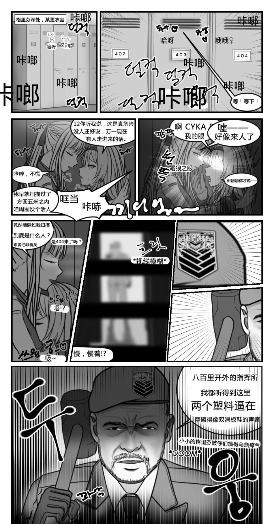 《庸医、锤佬、指挥官》漫画最新章节第1话免费下拉式在线观看章节第【2】张图片