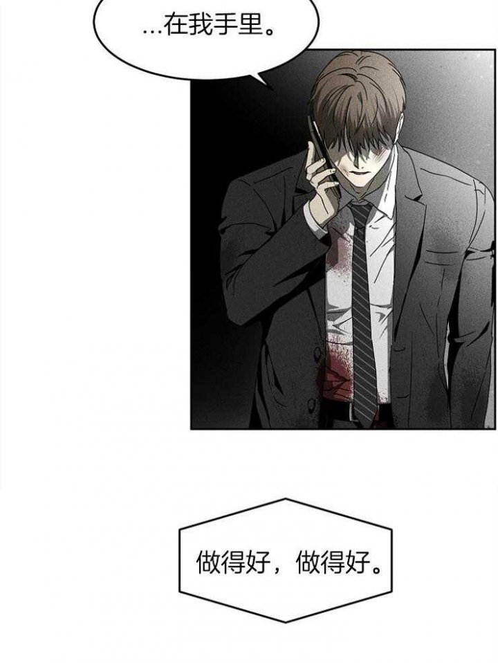 《毒蛇》漫画最新章节第13话免费下拉式在线观看章节第【23】张图片