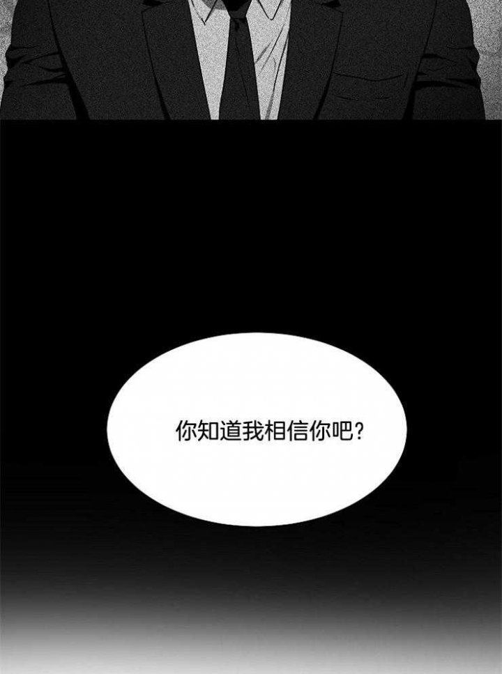 《毒蛇》漫画最新章节第6话免费下拉式在线观看章节第【17】张图片