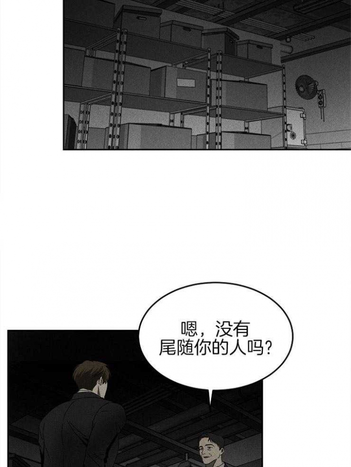 《毒蛇》漫画最新章节第14话免费下拉式在线观看章节第【4】张图片