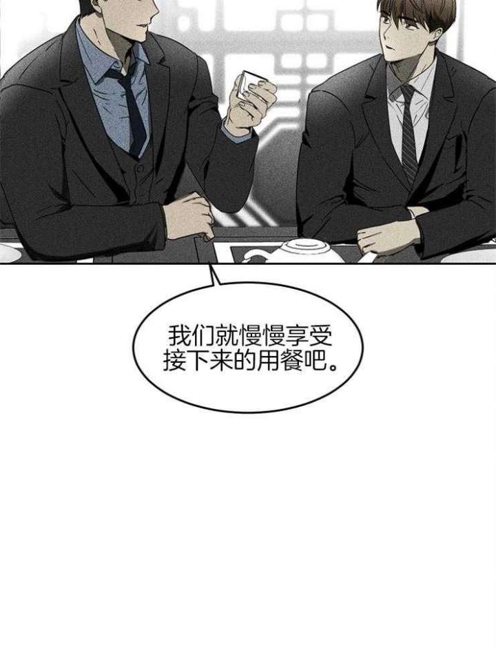 《毒蛇》漫画最新章节第11话免费下拉式在线观看章节第【7】张图片